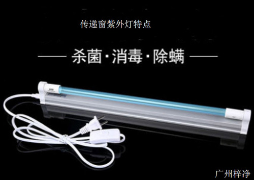臭氧滅菌傳遞窗殺菌、消毒、除螨燈