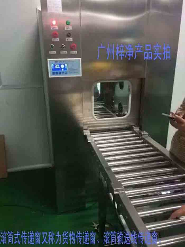 滾筒式傳遞窗又稱為滾筒式貨物傳遞窗、滾筒式貨淋傳遞窗、滾筒輸送線傳遞窗。