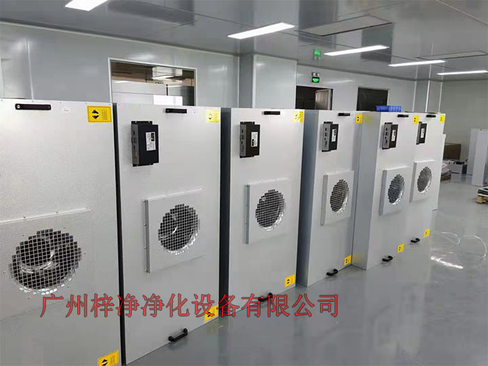 FFU設(shè)有初效過濾器、高效過濾器兩級過濾網(wǎng)。