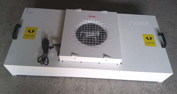 冷板烤漆FFU過濾單元主要由初效過濾器、高效過濾器兩級過濾網、電機、殼體等部分組成