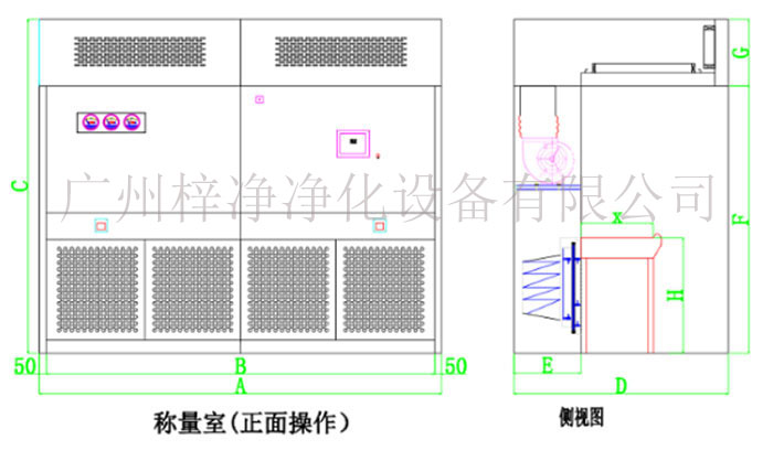 負(fù)壓稱量罩設(shè)計(jì)方案圖