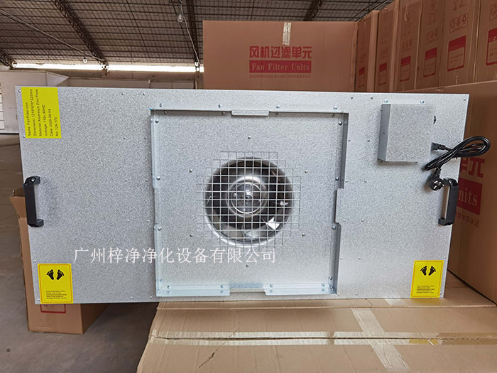 FFU適用于不同潔凈級別的潔凈工作臺，可根據(jù)實際需求調(diào)整風(fēng)量、風(fēng)速